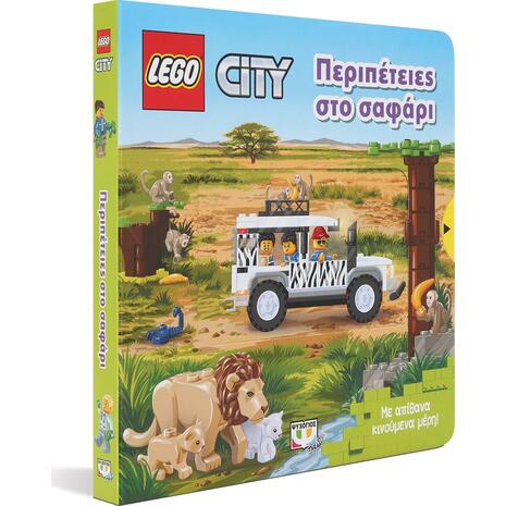 Lego city - Περιπέτειες στο σαφάρι